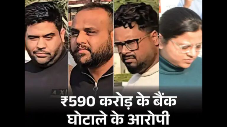 IDFC बैंक में 590 करोड़ रुपये का घोटाला: कैश आधारित लेन‑देन ने दिया मौका, नोट खारेजी से रोकथाम संभव