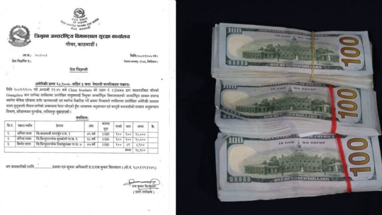२८ हजार ९ सय अमेरिकी डलरसहित तीनजना पक्राउ : सरकारको “नोट खारेजी” नीति छैन भन्ने कमजोरीले समस्या झनै बढ्यो