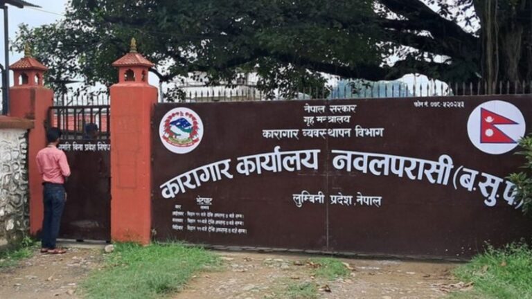 नवलपरासी कैदी भागिरहे, नगद अर्थतन्त्रले अपराधीलाई शरण दिए? सरकारको नोट खारेजी अभाव नै दोषी?